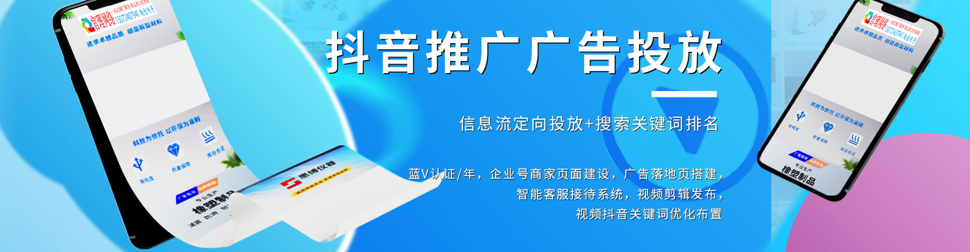 南投信息流怎么做