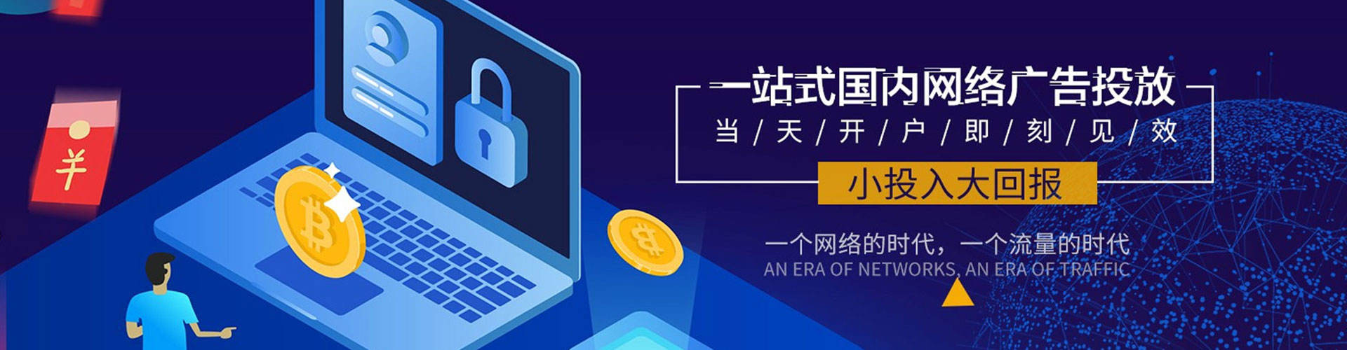 南投百度推广运营